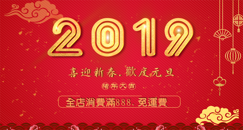 HAPPY NEW YEAR 2019